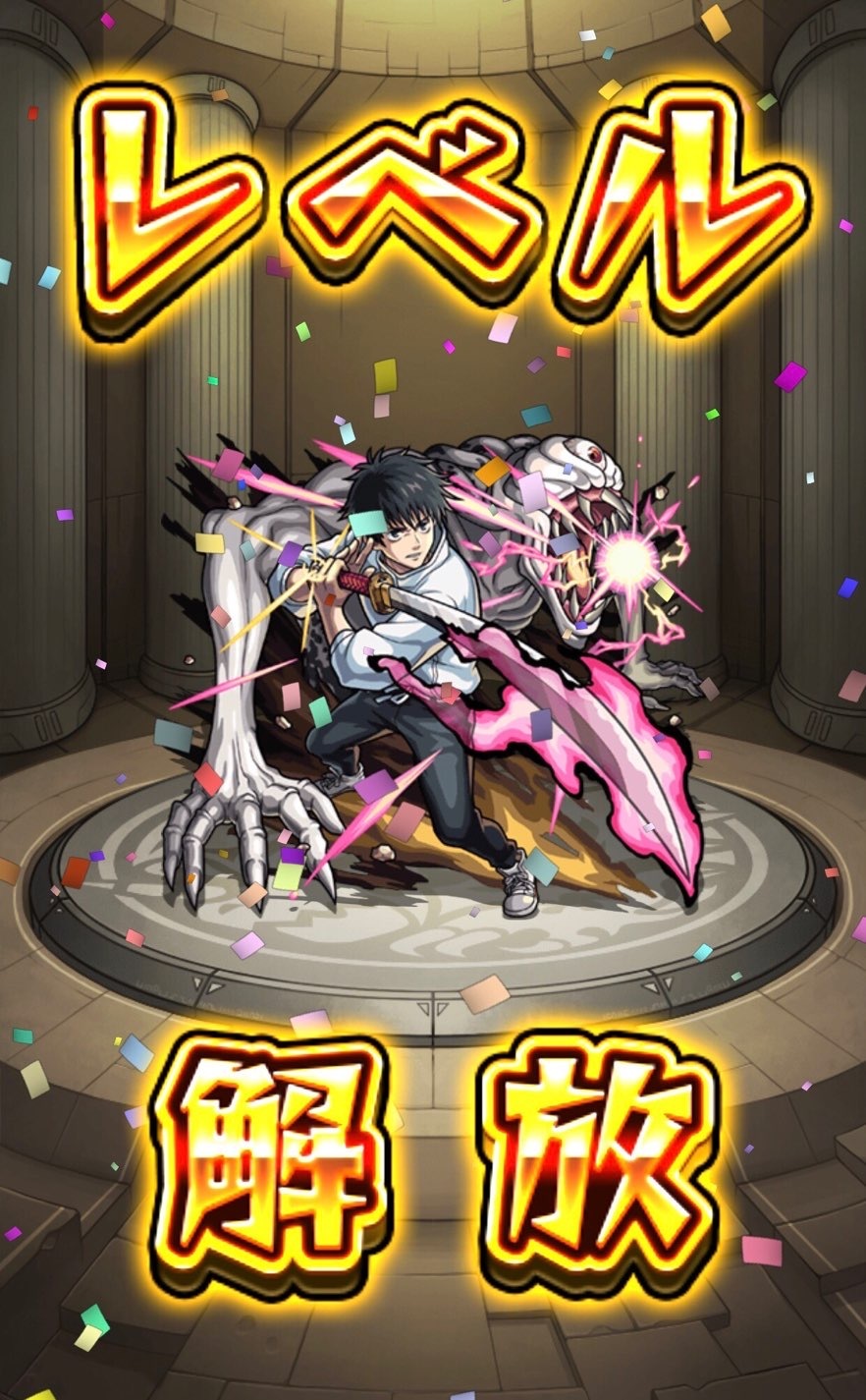 【モンスト】復刻呪術廻戦コラボにて乙骨君得るため「スターライト・ミラージュ」にリベンジし、未開の大地ガチャも引く!_c0405167_23212979.jpg