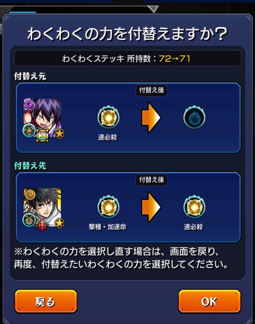 【モンスト】復刻呪術廻戦コラボにて乙骨君得るため「スターライト・ミラージュ」にリベンジし、未開の大地ガチャも引く!_c0405167_23215578.jpg
