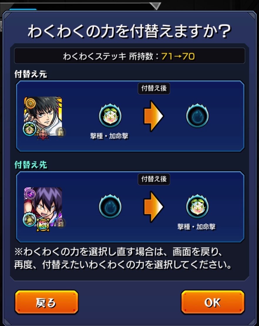 【モンスト】復刻呪術廻戦コラボにて乙骨君得るため「スターライト・ミラージュ」にリベンジし、未開の大地ガチャも引く!_c0405167_23221968.jpg