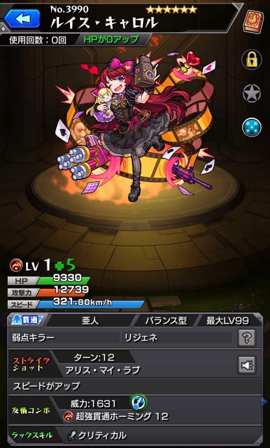 【モンスト】復刻呪術廻戦コラボにて乙骨君得るため「スターライト・ミラージュ」にリベンジし、未開の大地ガチャも引く!_c0405167_23224356.jpg