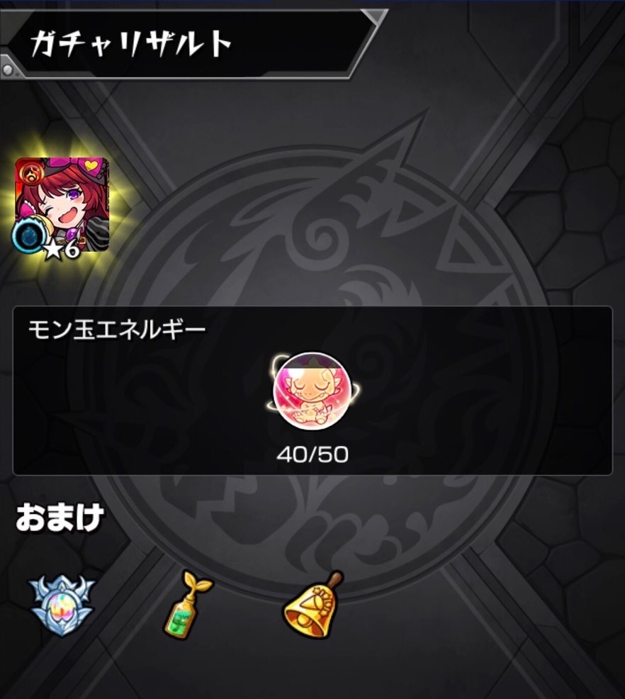 【モンスト】復刻呪術廻戦コラボにて乙骨君得るため「スターライト・ミラージュ」にリベンジし、未開の大地ガチャも引く!_c0405167_23225637.jpg