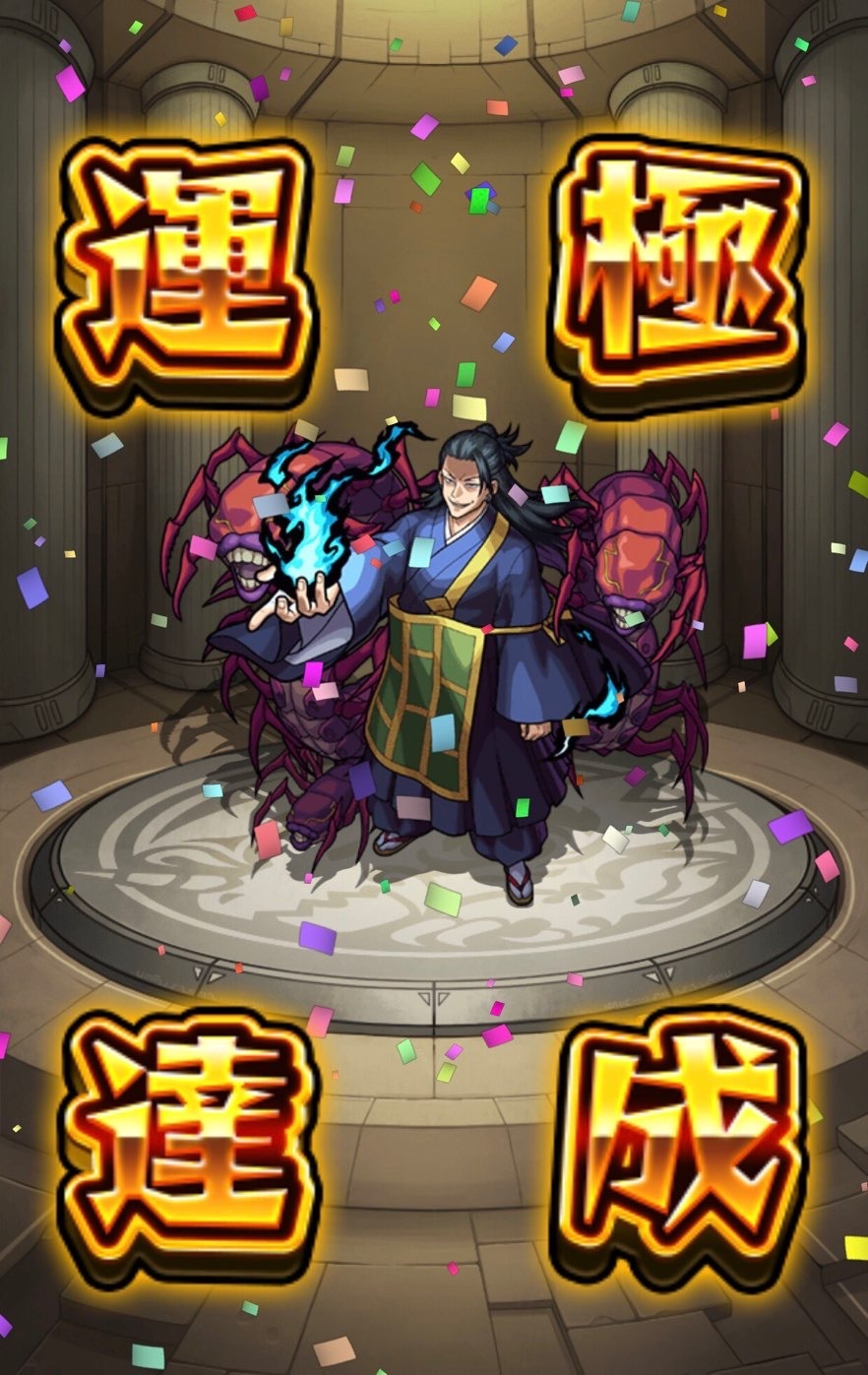 【モンスト】復刻呪術廻戦コラボにて乙骨君得るため「スターライト・ミラージュ」にリベンジし、未開の大地ガチャも引く!_c0405167_23230773.jpg