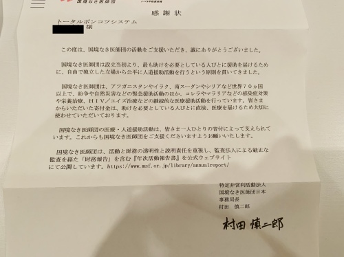【お礼】CD売り上げを寄付させていただきました!_b0206877_18314588.jpeg