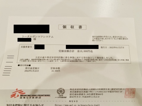 【お礼】CD売り上げを寄付させていただきました!_b0206877_18454138.jpeg