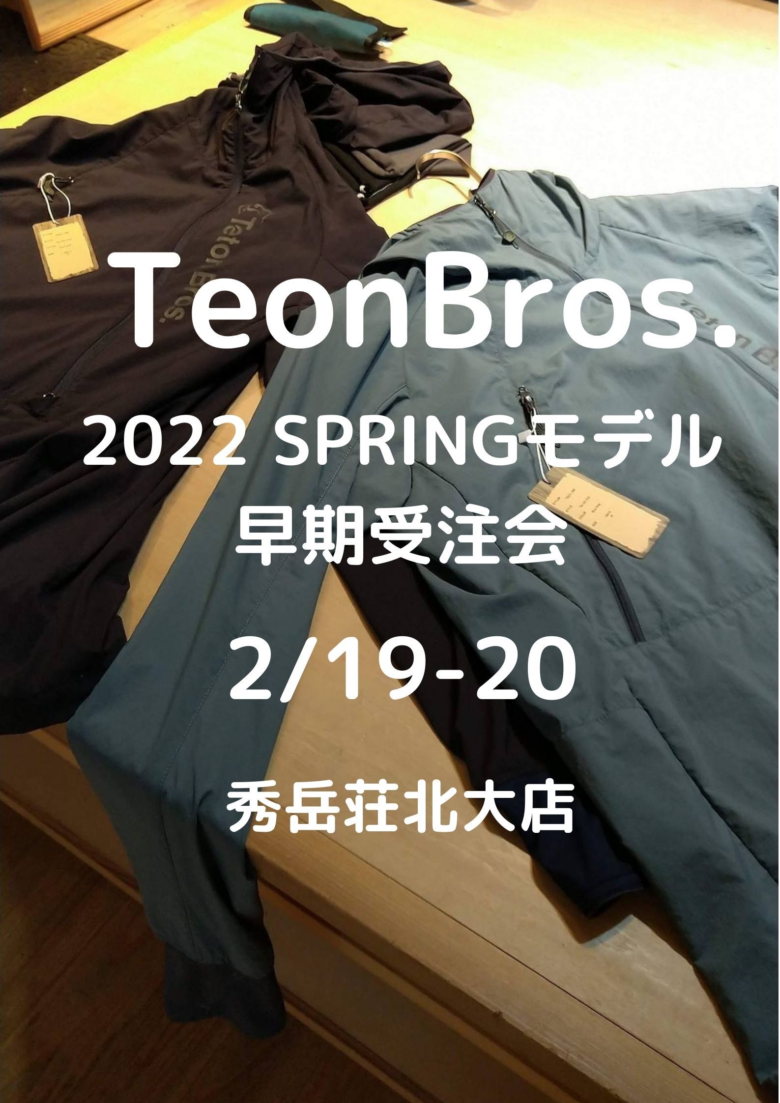 ティトンブロス ２０２２ 春夏モデル早期受注会！！