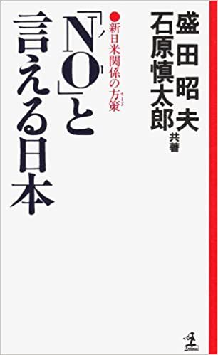 【太陽の季節終焉】「NO」と言える日本ができないままこの世を去った石原慎太郎さん。享年89歳→俺「石原慎太郎のせいで空白の30年が始まったんじゃねーの!?」_a0386130_09544267.jpg