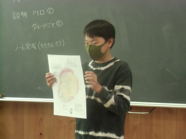 人の誕生 ５年生理科授業 大島町立つつじ小学校
