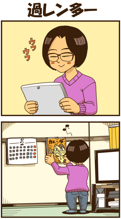 【リアルテイカー】言戯 戯画漫録 ヒモ生活126年目【くそがッ!!!】 ->画像>117枚