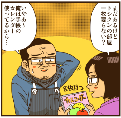 【リアルテイカー】言戯 戯画漫録 ヒモ生活126年目【くそがッ!!!】 ->画像>117枚