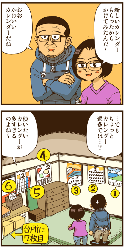 【リアルテイカー】言戯 戯画漫録 ヒモ生活126年目【くそがッ!!!】 ->画像>117枚