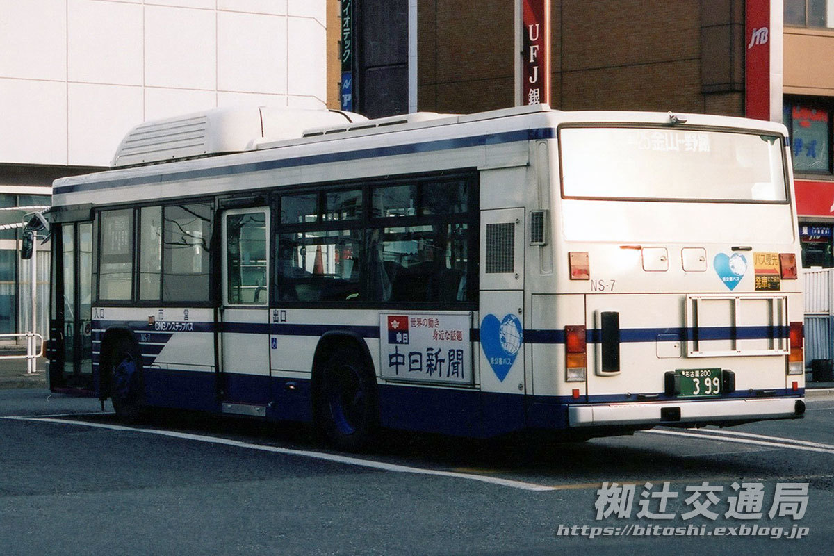 名古屋市交通局 NS-7 : 椥辻交通局 NEO 名古屋市交通局 NS-7 : 椥辻交通局 NEO