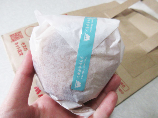 【モスバーガー】テリヤキチキンバーガー_c0152767_20514665.jpg