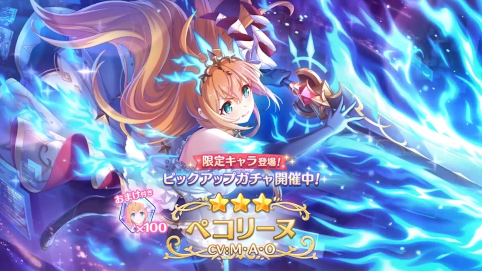 プリコネr ４周年記念限定ガチャ ぺコリーヌ オーバーロード を天井覚悟でガチャる ゲームに漫画 時々看護師