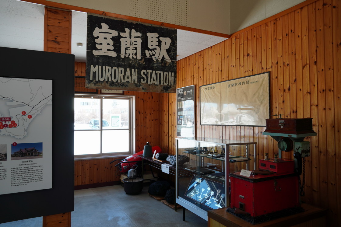 北海道の鉄旅5日目（東室蘭～室蘭）ー2022年1月25日ー : HIRO