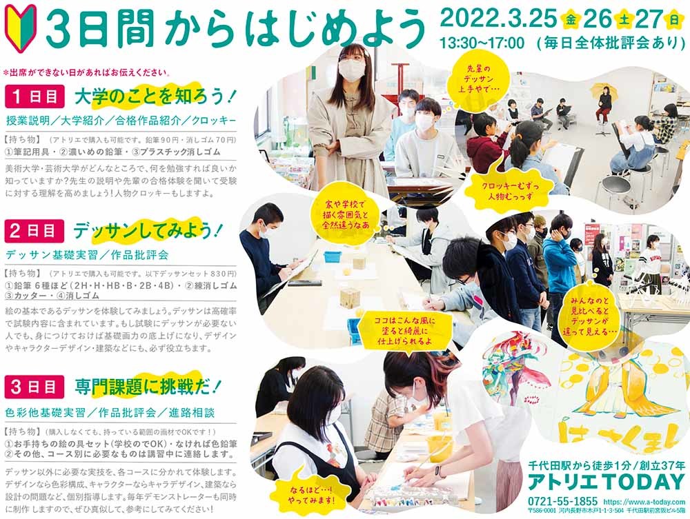 春期実技無料講習2022 受講生募集!_b0212226_18472028.jpg