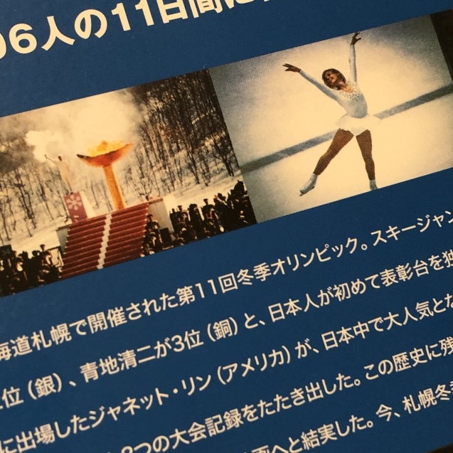 口コミ・レビューで人気商品を探そう 美品 レア 1984年 冬季 サラエボオリンピック ユーゴスラビア オリンピック