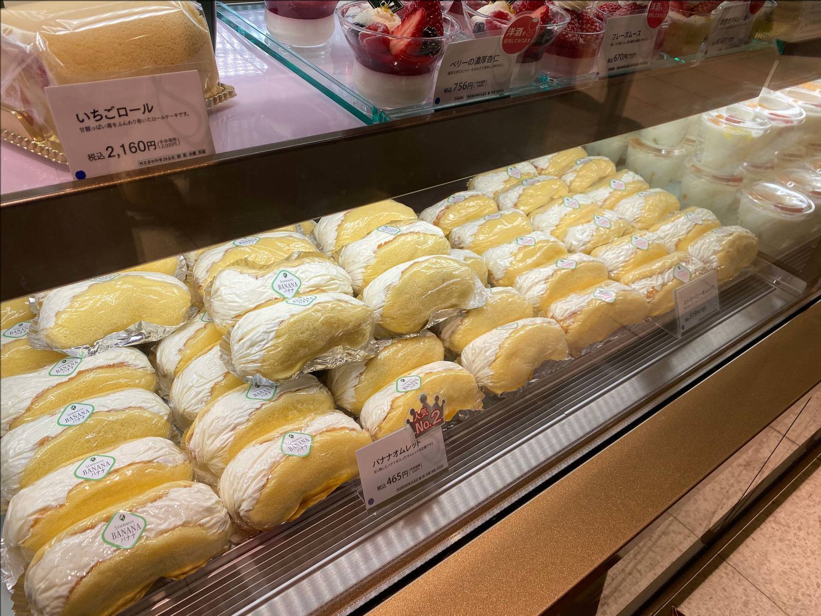 千疋屋総本店のバナナオムレットとストロベリーオムレット 人形町からごちそうさま