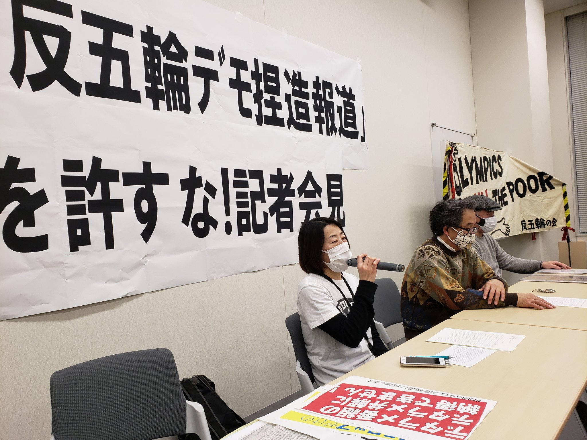 【報告】「五輪反対デモ捏造報道」でNHK申し入れと会見&河瀬監督らに公開質問状も _a0336146_22270714.jpg