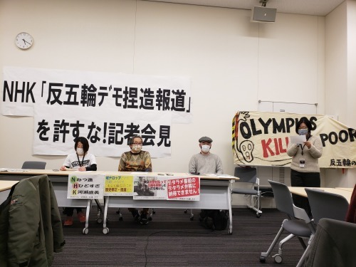 【報告】「五輪反対デモ捏造報道」でNHK申し入れと会見&河瀬監督らに公開質問状も _a0336146_22275005.jpg