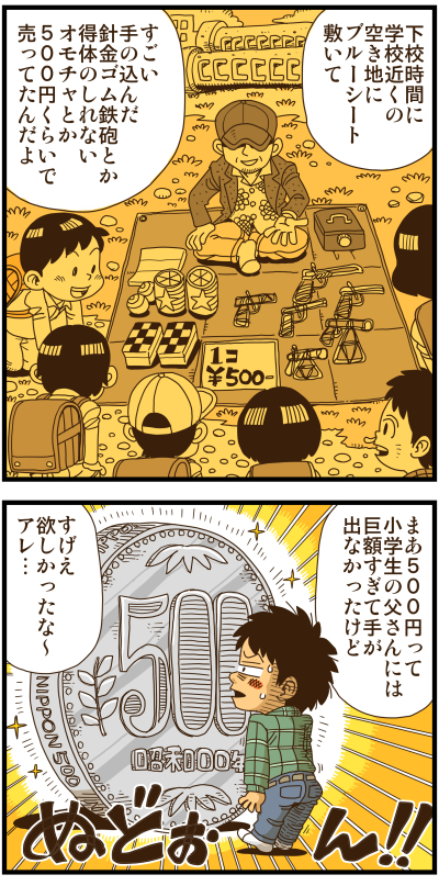 【リアルテイカー】言戯 戯画漫録 ヒモ生活126年目【くそがッ!!!】 ->画像>117枚