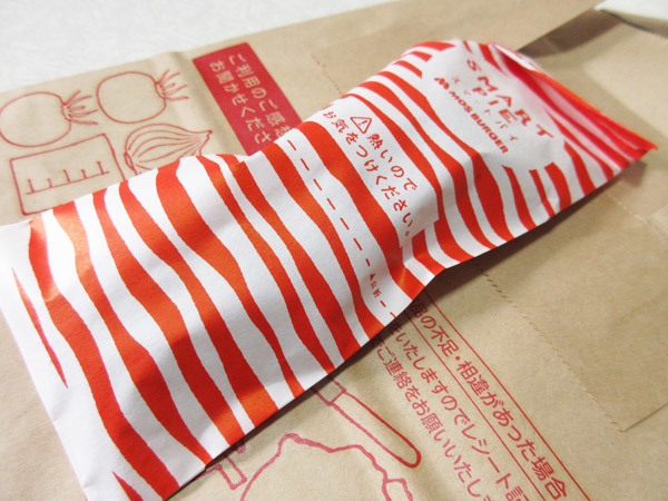 【モスバーガー】スマートパイ<チョコ>_c0152767_07242024.jpg
