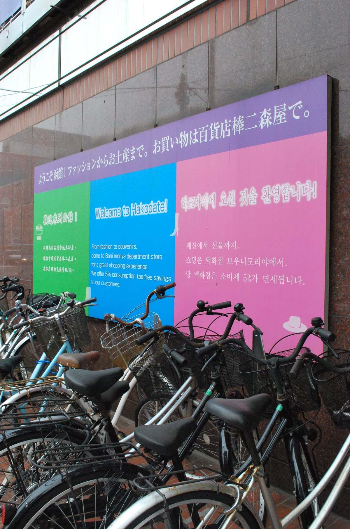 函館市若松町のボーニ・アネックス(函館の建築再見2022)_f0142606_18203641.jpg