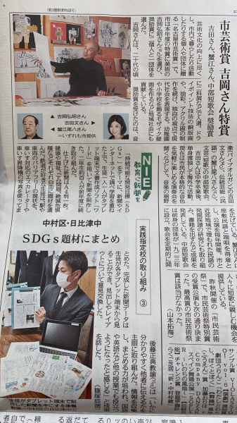 中日新聞でご紹介頂きました。_f0160325_06412566.jpg