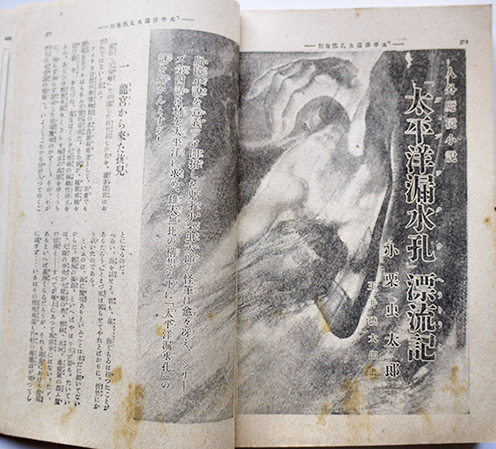 新青年」第21巻3号 全誌読切特選傑作小説 厚冊 博文館 昭和14年