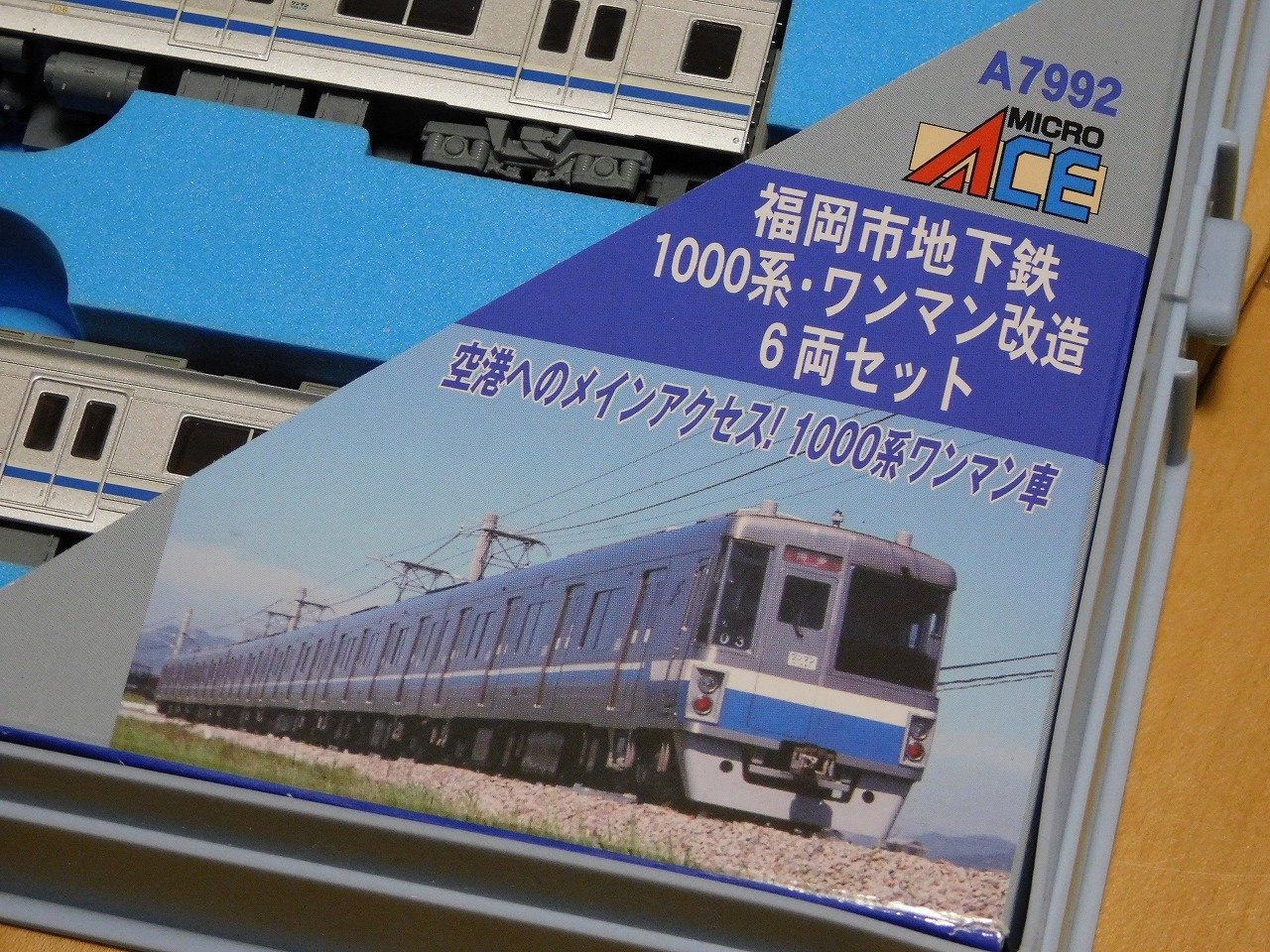 在籍車両】 福岡市地下鉄 － 1000系・ワンマン改造 6両