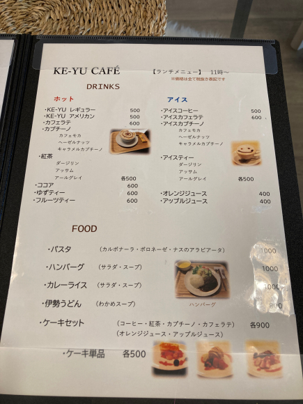 KE-YU cafe（ケーユーカフェ）_e0292546_01414020.jpg