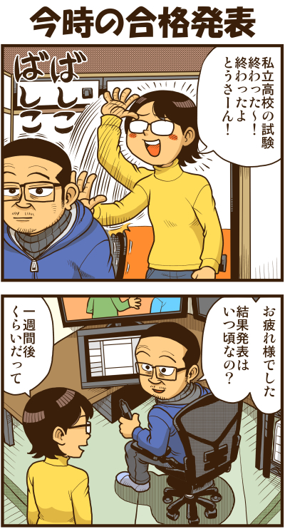 【リアルテイカー】言戯 戯画漫録 ヒモ生活126年目【くそがッ!!!】 ->画像>117枚