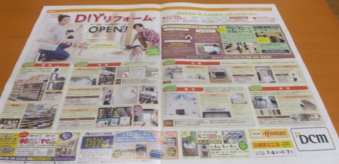 ホーマック石川店リニューアルオープン 北海道新聞折込広告 ｎｐｏ法人セラピア函館代表ブログ セラピア自然農園栽培日記
