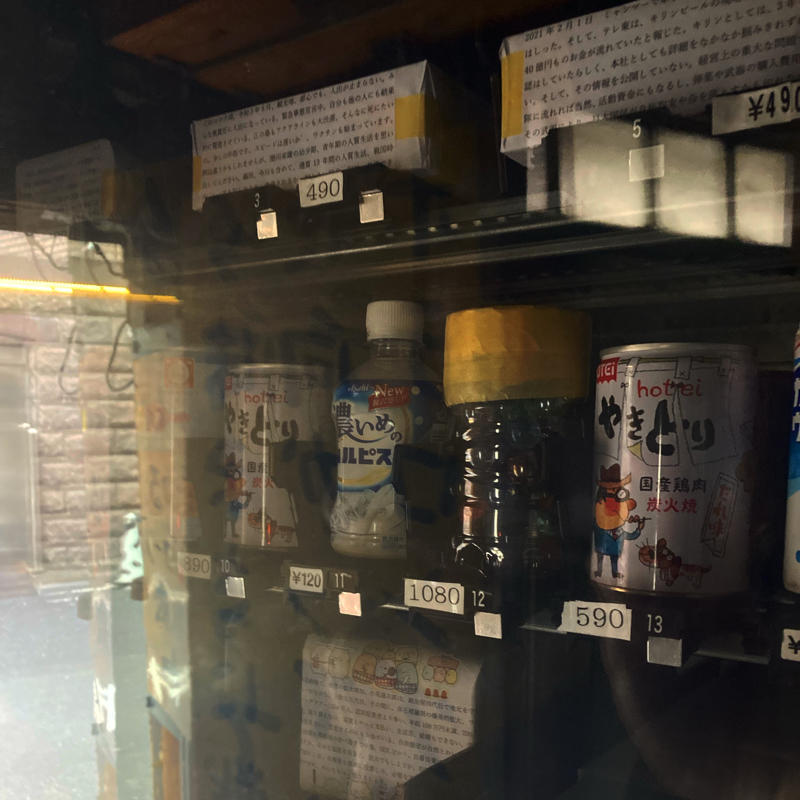 秋葉原の自販機コーナー_c0060143_12300947.jpg