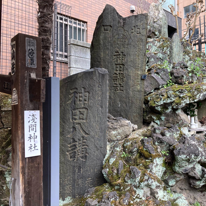 柳森神社と富士塚_c0060143_12314106.jpg