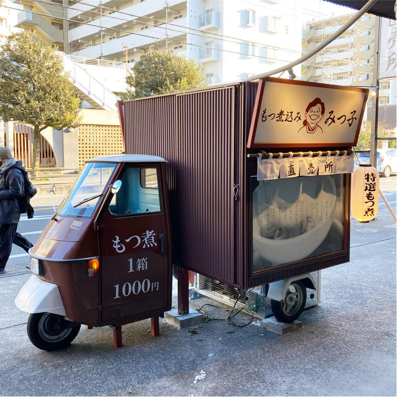 ふじみ野市へもつ煮を買いに行くミッション【PR】_c0060143_12351878.jpg