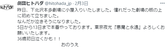 NHK「恋せぬふたり」＆舞台「悪魔と永遠」_f0234245_22224590.png