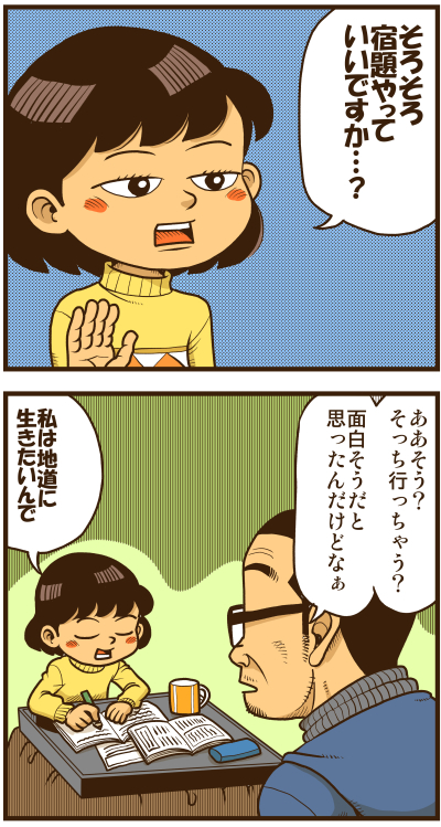 【リアルテイカー】言戯 戯画漫録 ヒモ生活126年目【くそがッ!!!】 ->画像>117枚