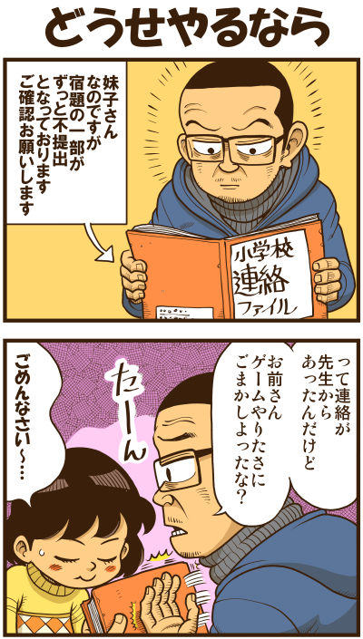 【リアルテイカー】言戯 戯画漫録 ヒモ生活126年目【くそがッ!!!】 ->画像>117枚