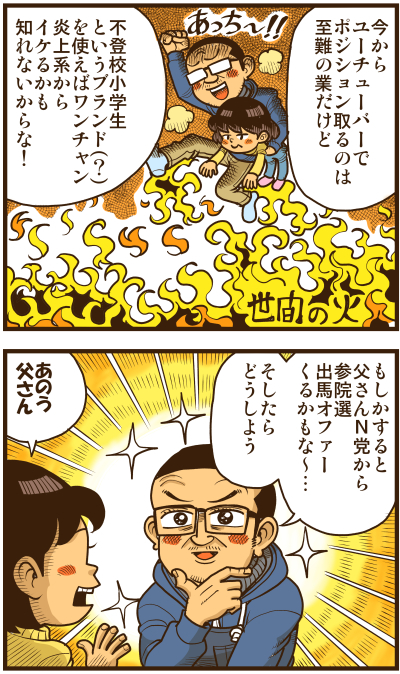 【リアルテイカー】言戯 戯画漫録 ヒモ生活126年目【くそがッ!!!】 ->画像>117枚