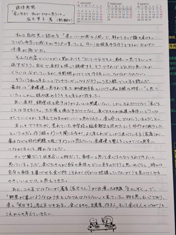 宿題は朝終わらせよう_c0057821_08201261.jpg