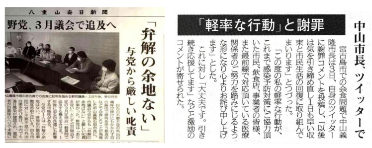 石垣市長、感染蔓延の元凶 (読者の投稿)_a0393932_17453310.png