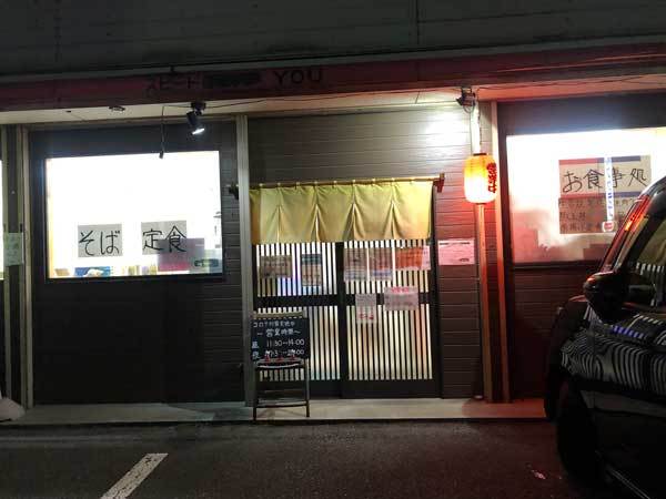 【(山梨グルメ)山梨うどん屋巡り - うどん処 みちなか - (韮崎市)】_a0005436_13442831.jpg