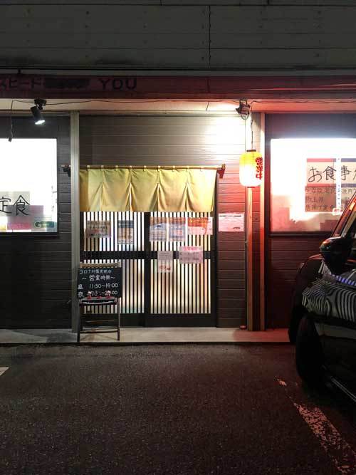 【(山梨グルメ)山梨うどん屋巡り - うどん処 みちなか - (韮崎市)】_a0005436_13442860.jpg