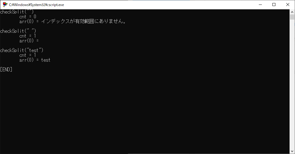 空の文字列