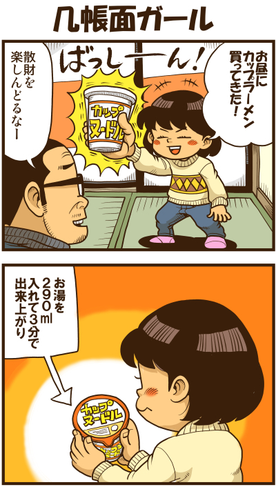 【リアルテイカー】言戯 戯画漫録 ヒモ生活126年目【くそがッ!!!】 ->画像>117枚