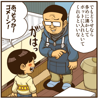 【リアルテイカー】言戯 戯画漫録 ヒモ生活126年目【くそがッ!!!】 ->画像>117枚