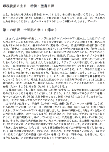 ２０２２年２月６日（日）顕現後第５主日　特祷・聖書日課_f0350182_07055162.png