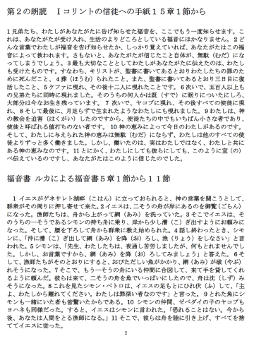 ２０２２年２月６日（日）顕現後第５主日　特祷・聖書日課_f0350182_07061709.png