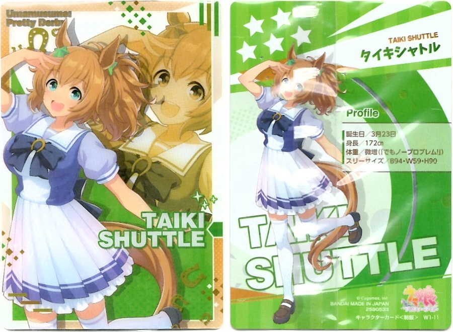 開封レビュー】ウマ娘プリティーダービー ツインウエハース(21個