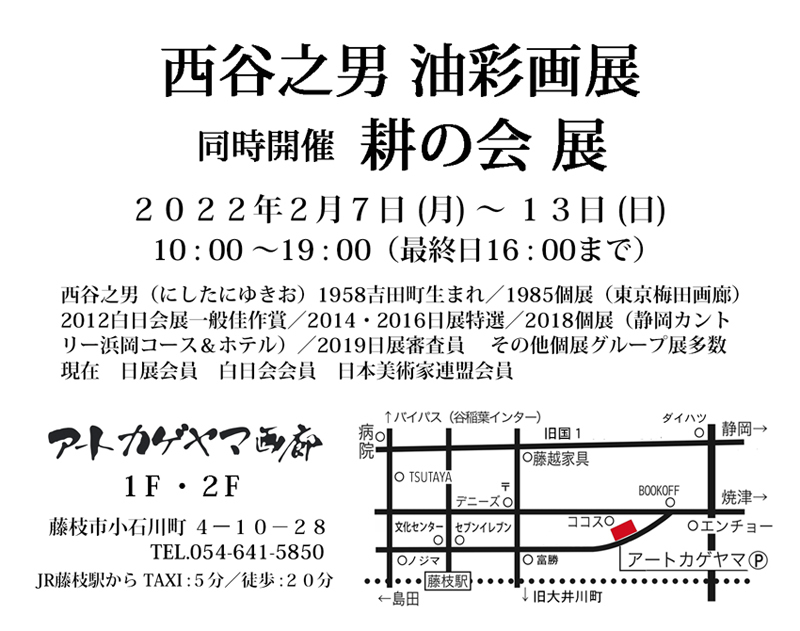 西谷之男 油彩「夏の林」額54×63cm 日展会友・白日会会員 タトウ箱付 西谷之男 油彩「夏の林」額54×63cm 日展会友・白日